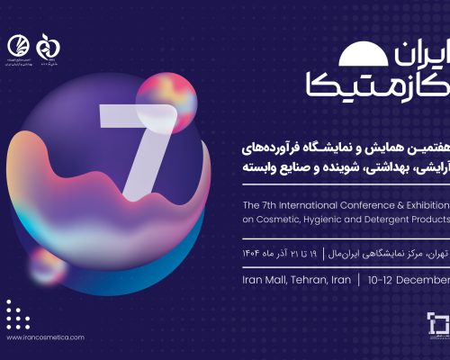 poster final - irancosmetica 7-02