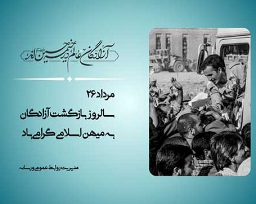 روابط-عمومی