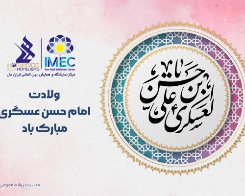 ولادت امام حسن عسگری مبارک باد